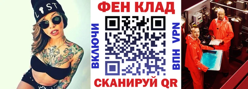 кракен вход Голицыно АМФ VHQ где можно купить наркотик