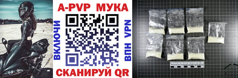 Альфа ПВП VHQ  сколько стоит  Голицыно 