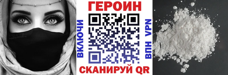 Героин Heroin KRAKEN вход Голицыно