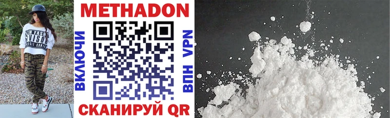 МЕТАДОН methadone Голицыно