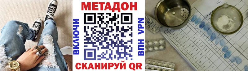 МЕТАДОН кристалл  где купить наркоту  Голицыно 